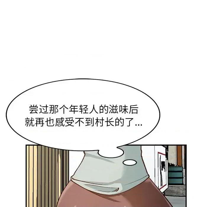 小镇上的女人们 小镇上的女人们-第 33 话 第99页