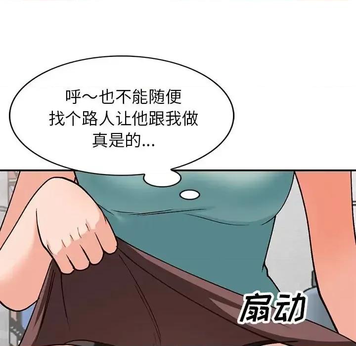小镇上的女人们 小镇上的女人们-第 33 话 第101页