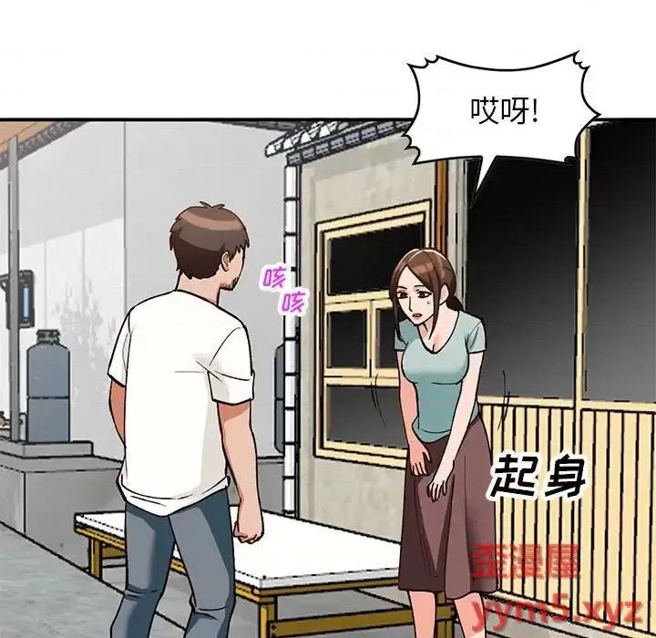 小镇上的女人们 小镇上的女人们-第 33 话 第109页