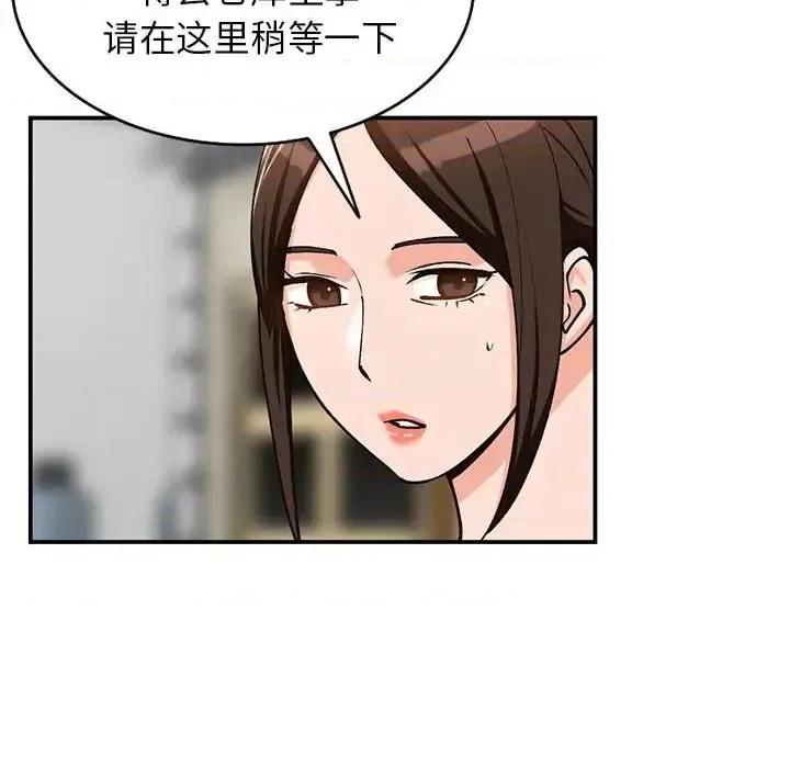 小镇上的女人们 小镇上的女人们-第 33 话 第113页