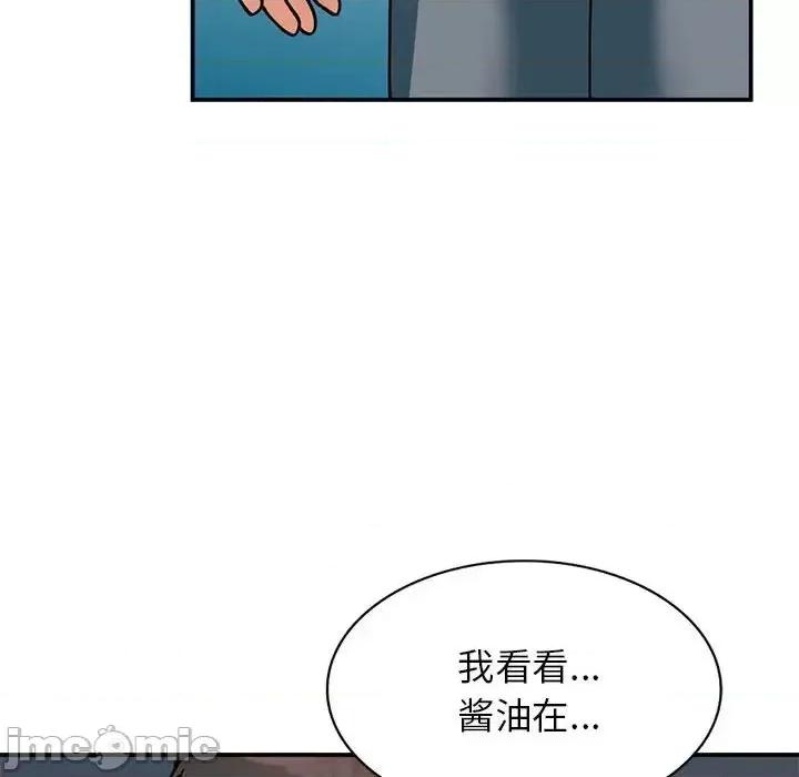 小镇上的女人们 小镇上的女人们-第 33 话 第115页
