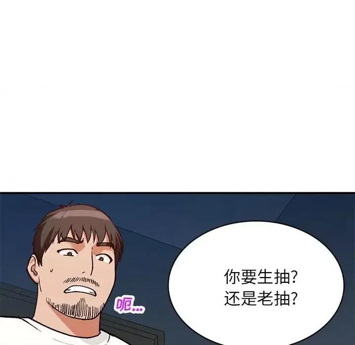 小镇上的女人们 小镇上的女人们-第 33 话 第121页