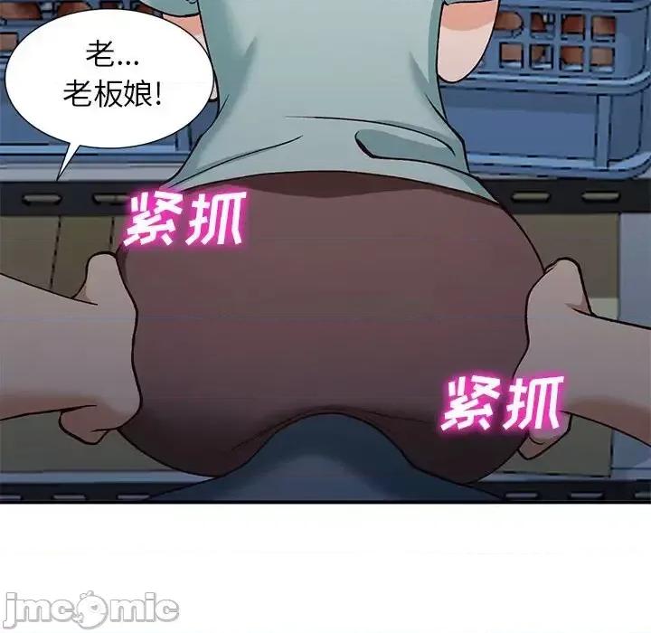 小镇上的女人们 小镇上的女人们-第 33 话 第125页