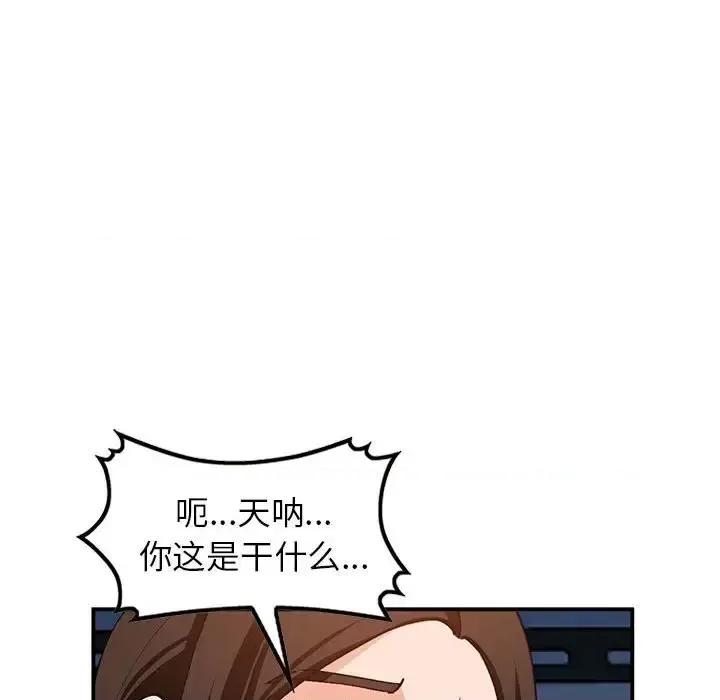 小镇上的女人们 小镇上的女人们-第 33 话 第126页
