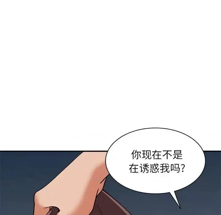 小镇上的女人们 小镇上的女人们-第 33 话 第128页