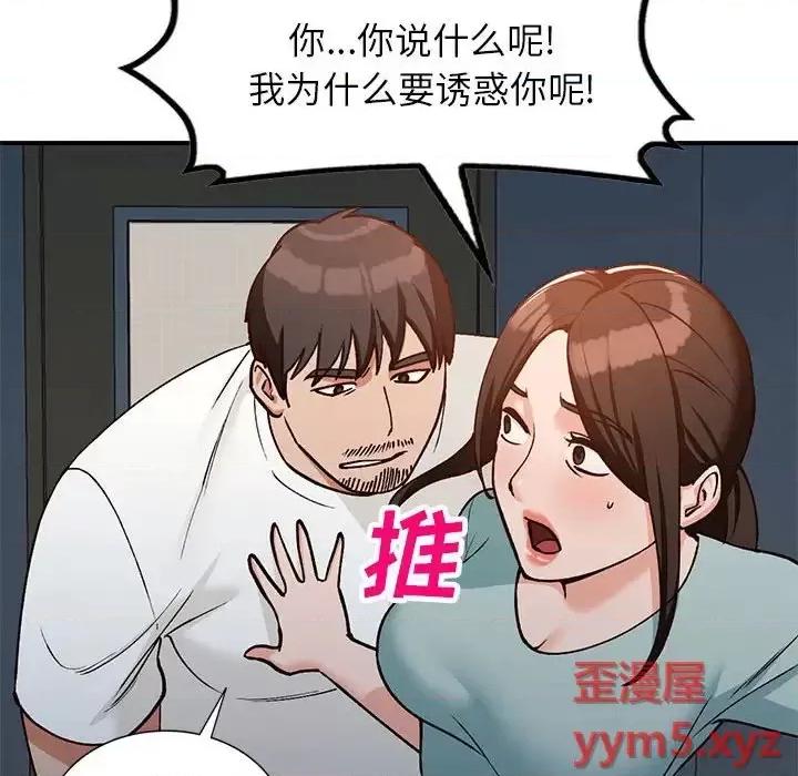 小镇上的女人们 小镇上的女人们-第 33 话 第131页