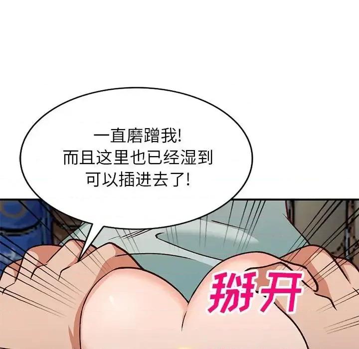 小镇上的女人们 小镇上的女人们-第 33 话 第133页