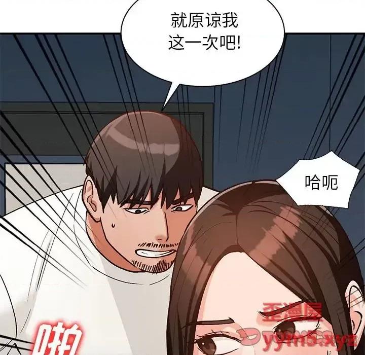 小镇上的女人们 小镇上的女人们-第 33 话 第138页