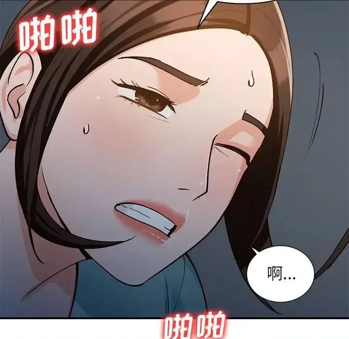 小镇上的女人们 小镇上的女人们-第 33 话 第144页