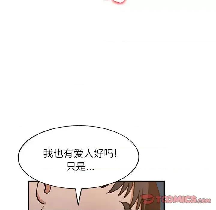小镇上的女人们 小镇上的女人们-第 33 话 第147页