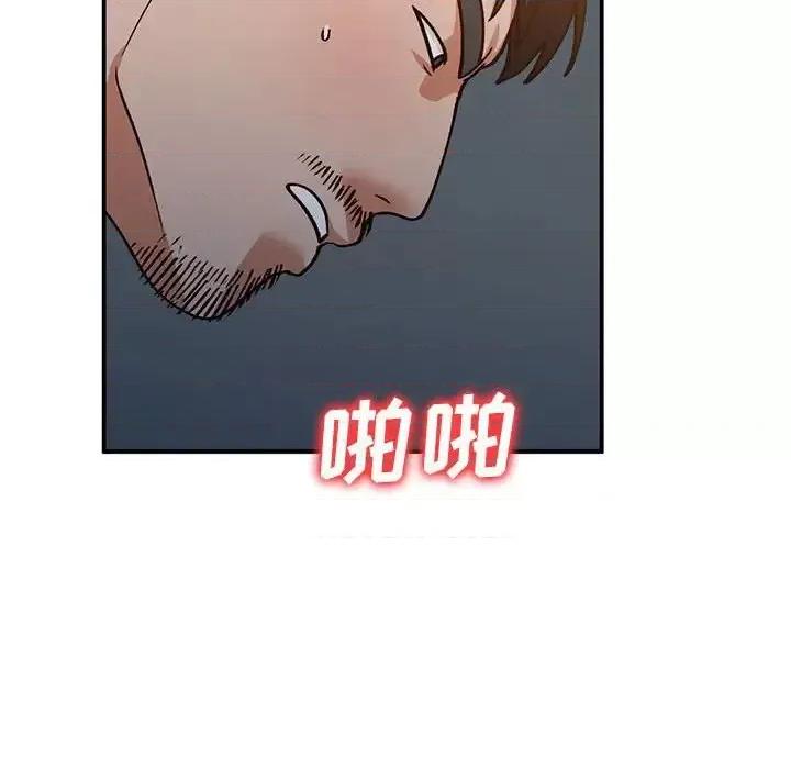 小镇上的女人们 小镇上的女人们-第 33 话 第148页