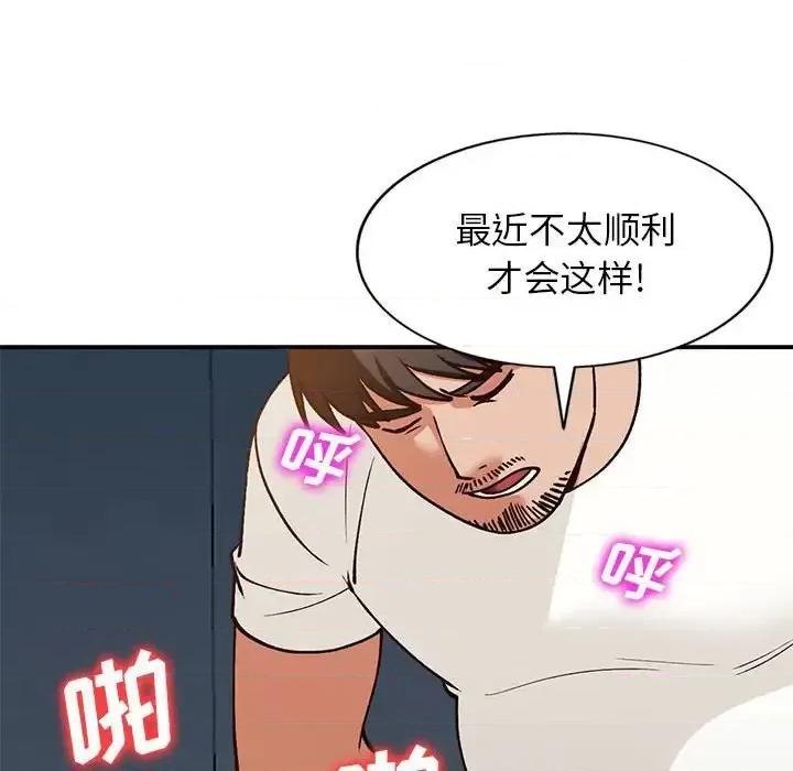 小镇上的女人们 小镇上的女人们-第 33 话 第149页