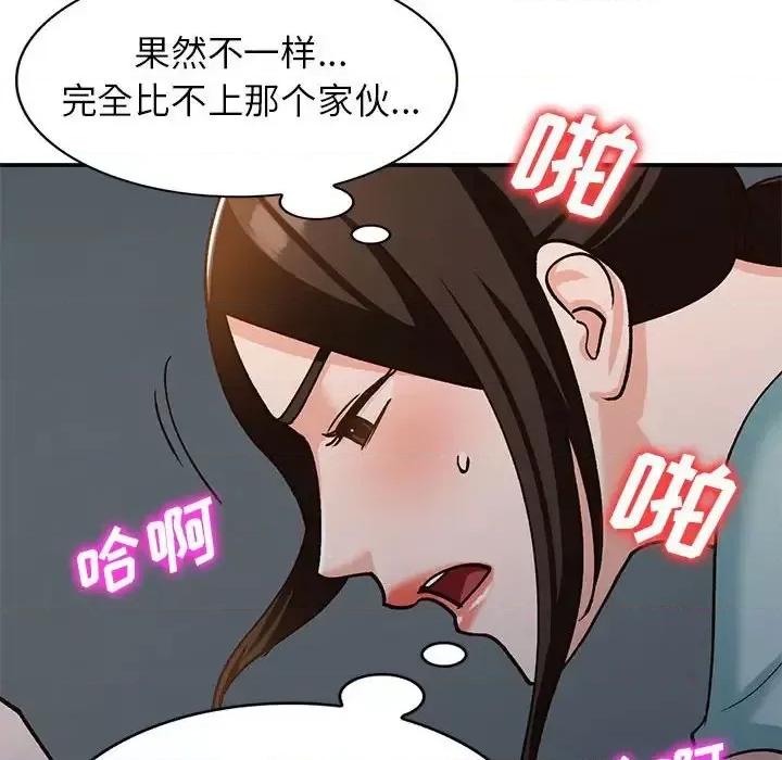 小镇上的女人们 小镇上的女人们-第 33 话 第152页