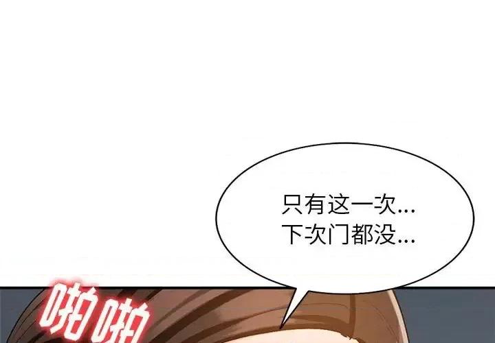 小镇上的女人们 小镇上的女人们-第 34 话 第1页