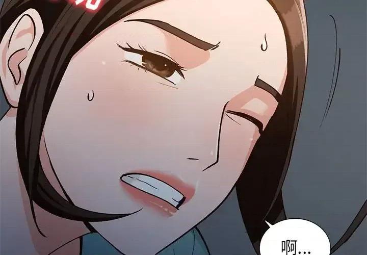 小镇上的女人们 小镇上的女人们-第 34 话 第2页