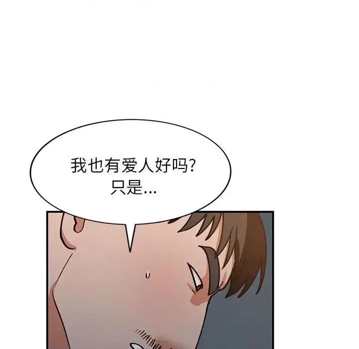 小镇上的女人们 小镇上的女人们-第 34 话 第6页