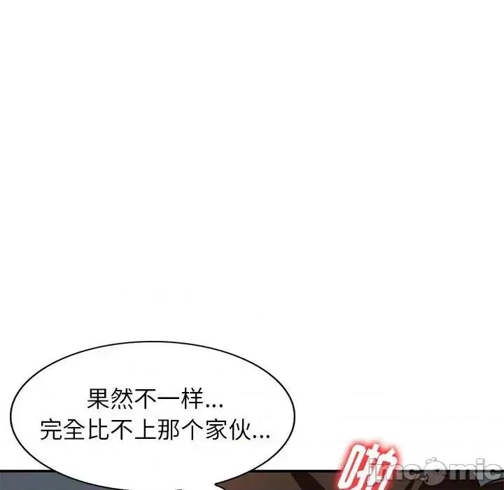 小镇上的女人们 小镇上的女人们-第 34 话 第10页