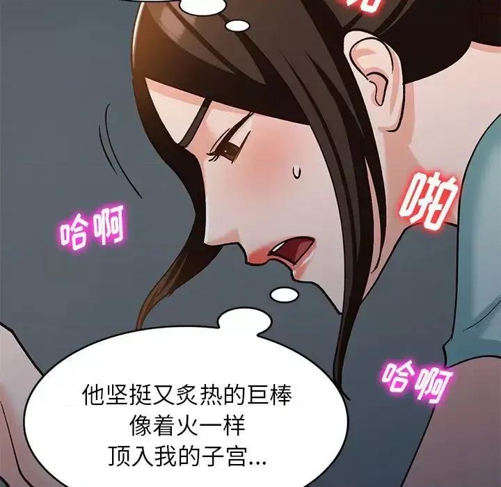 小镇上的女人们 小镇上的女人们-第 34 话 第11页