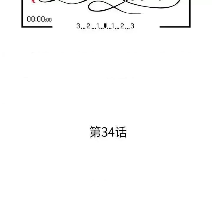 小镇上的女人们 小镇上的女人们-第 34 话 第14页