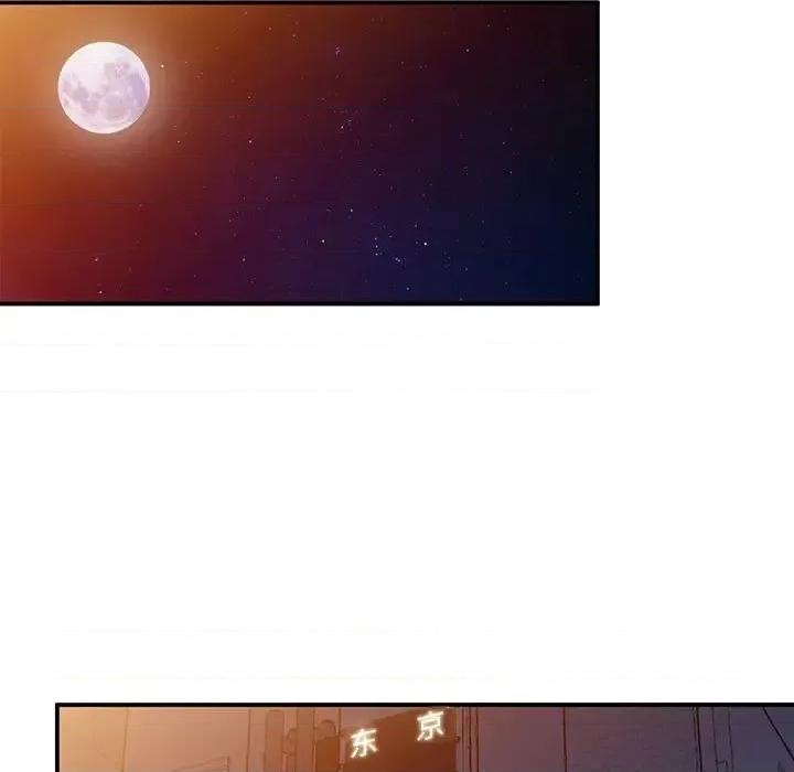 小镇上的女人们 小镇上的女人们-第 34 话 第16页