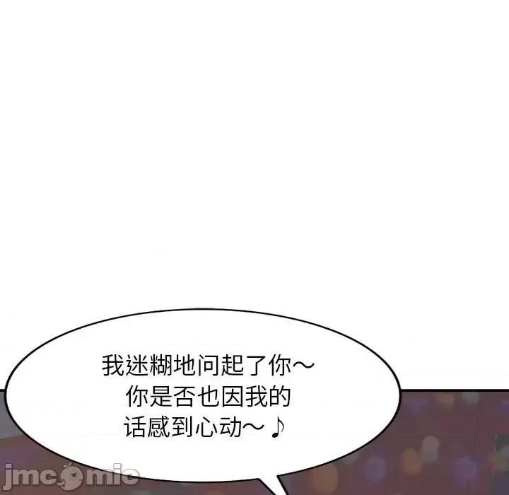 小镇上的女人们 小镇上的女人们-第 34 话 第20页