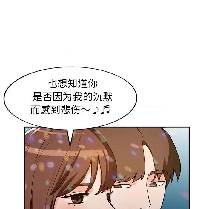小镇上的女人们 小镇上的女人们-第 34 话 第23页