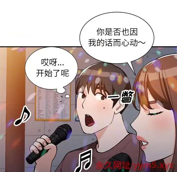 小镇上的女人们 小镇上的女人们-第 34 话 第28页