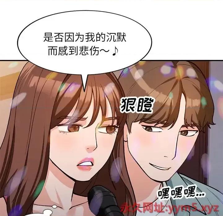 小镇上的女人们 小镇上的女人们-第 34 话 第32页