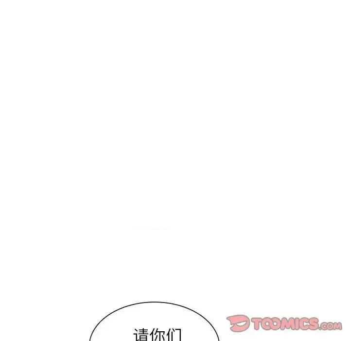 小镇上的女人们 小镇上的女人们-第 34 话 第39页