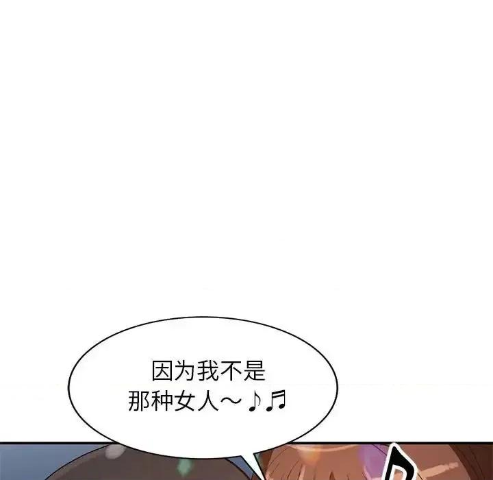 小镇上的女人们 小镇上的女人们-第 34 话 第42页