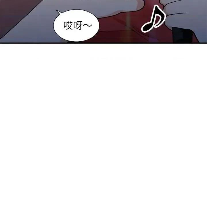 小镇上的女人们 小镇上的女人们-第 34 话 第44页
