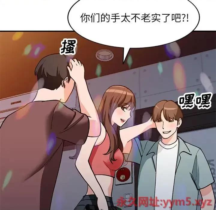 小镇上的女人们 小镇上的女人们-第 34 话 第49页