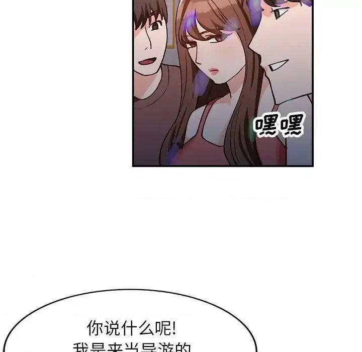 小镇上的女人们 小镇上的女人们-第 34 话 第52页