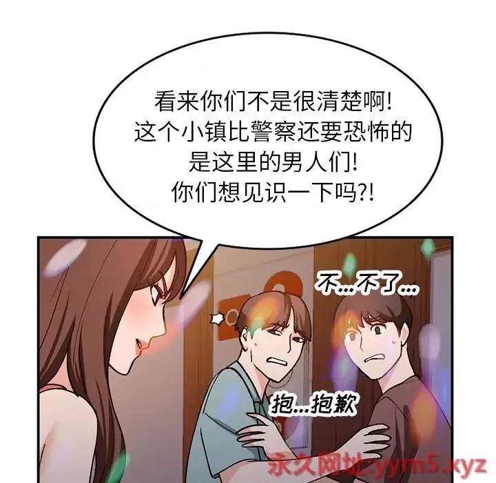 小镇上的女人们 小镇上的女人们-第 34 话 第54页