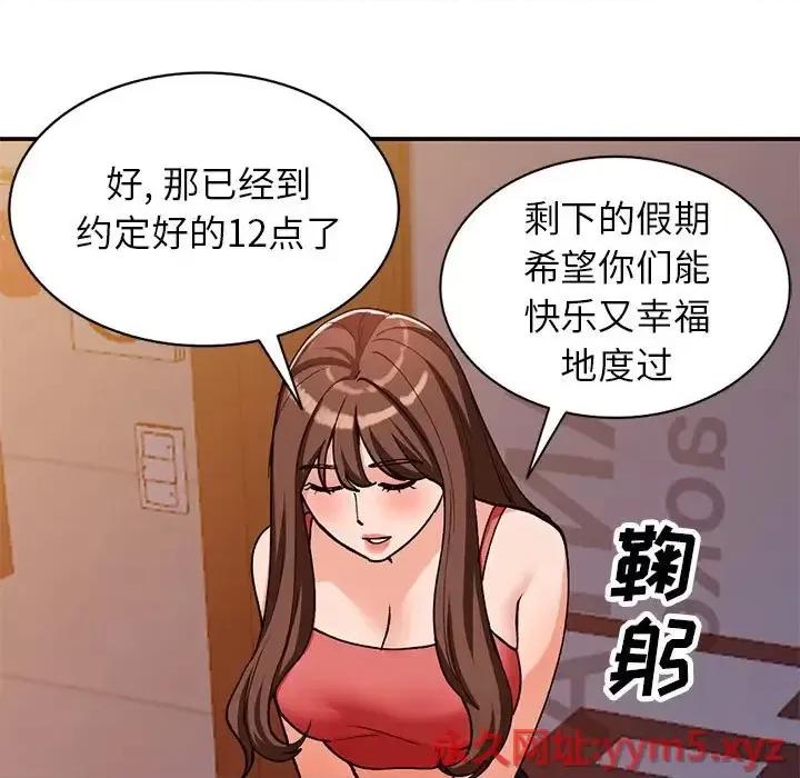 小镇上的女人们 小镇上的女人们-第 34 话 第56页