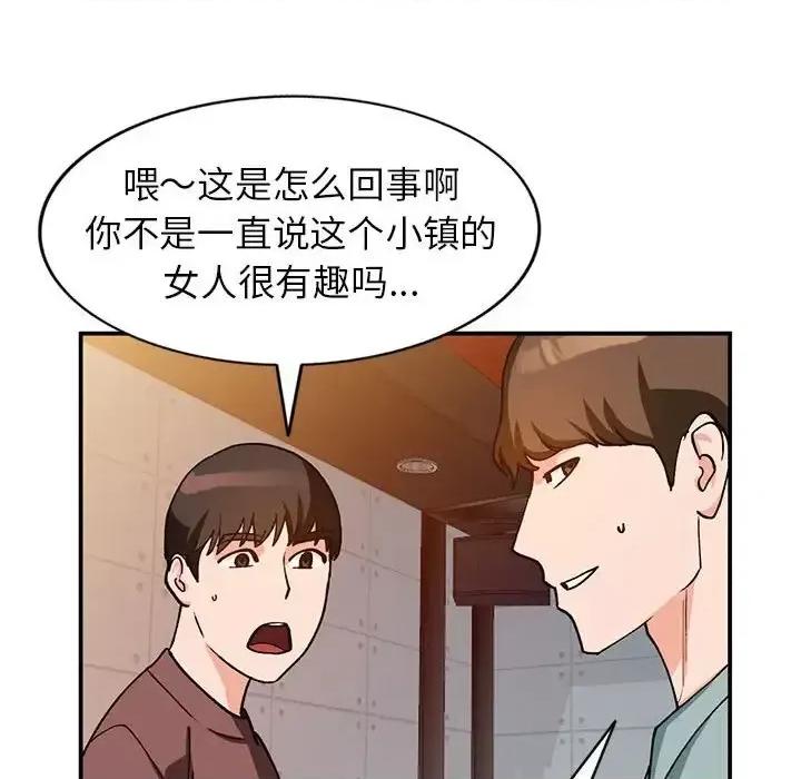 小镇上的女人们 小镇上的女人们-第 34 话 第61页