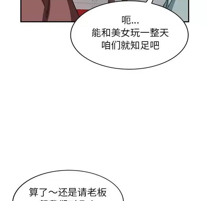 小镇上的女人们 小镇上的女人们-第 34 话 第62页