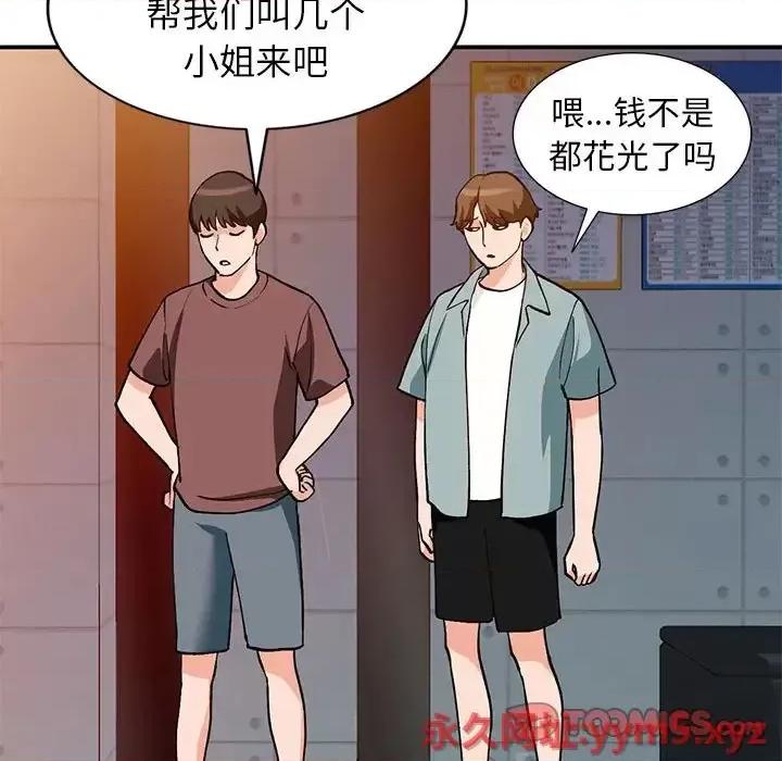 小镇上的女人们 小镇上的女人们-第 34 话 第63页