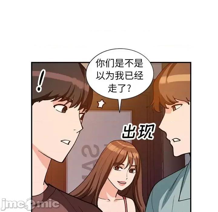 小镇上的女人们 小镇上的女人们-第 34 话 第65页