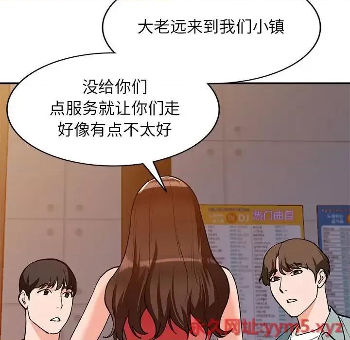 小镇上的女人们 小镇上的女人们-第 34 话 第67页