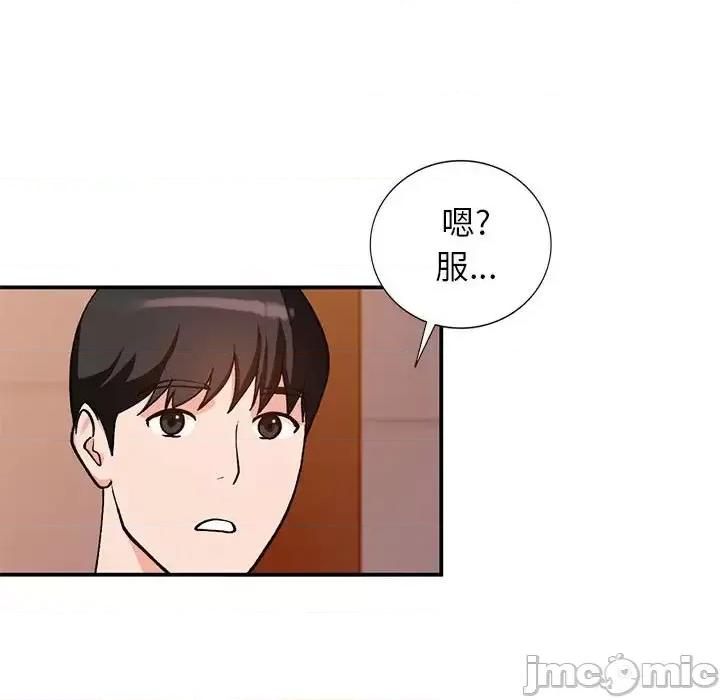 小镇上的女人们 小镇上的女人们-第 34 话 第70页