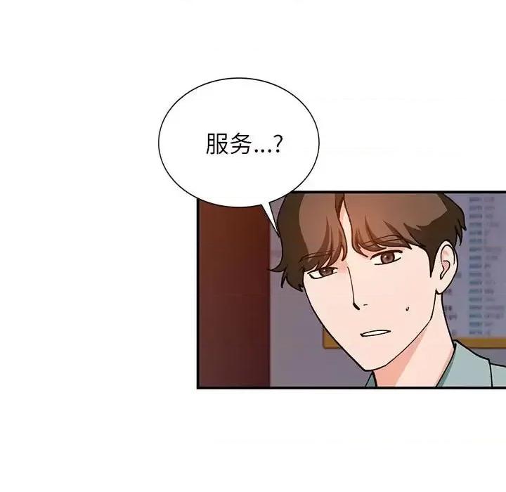 小镇上的女人们 小镇上的女人们-第 34 话 第71页