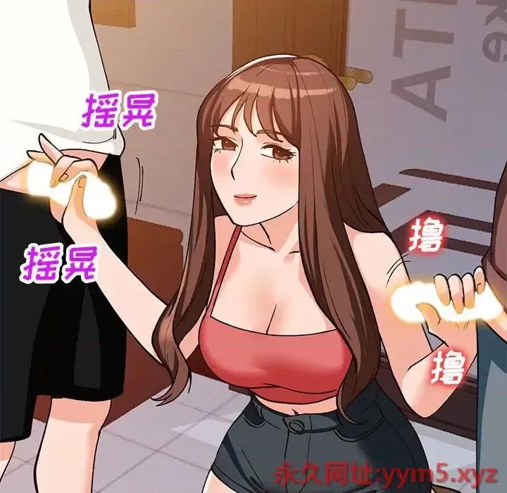 小镇上的女人们 小镇上的女人们-第 34 话 第83页