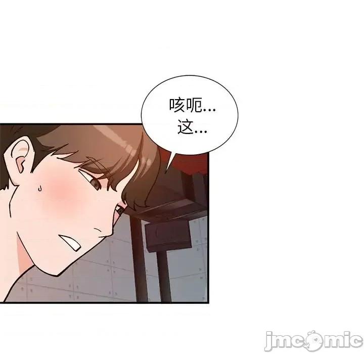 小镇上的女人们 小镇上的女人们-第 34 话 第85页