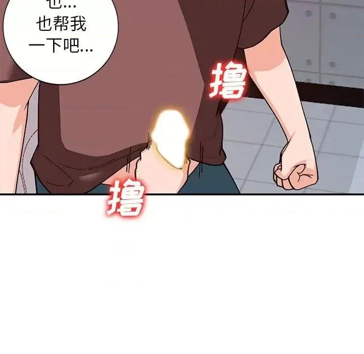小镇上的女人们 小镇上的女人们-第 34 话 第96页