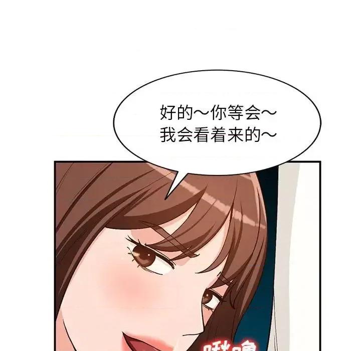 小镇上的女人们 小镇上的女人们-第 34 话 第97页