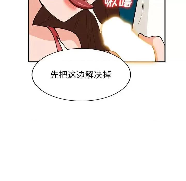 小镇上的女人们 小镇上的女人们-第 34 话 第98页