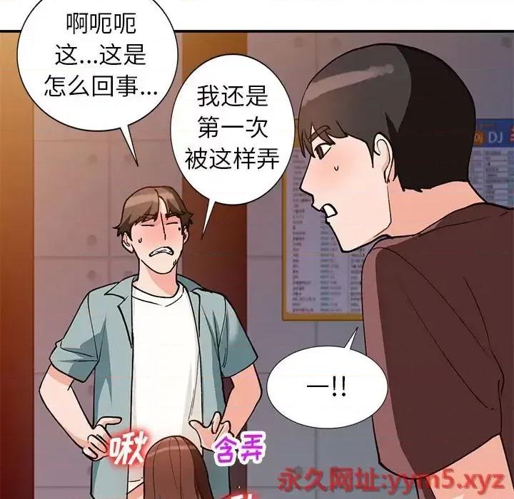 小镇上的女人们 小镇上的女人们-第 34 话 第104页