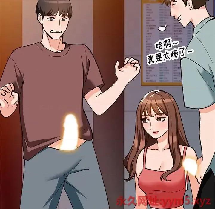 小镇上的女人们 小镇上的女人们-第 34 话 第109页