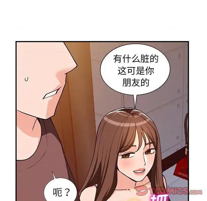小镇上的女人们 小镇上的女人们-第 34 话 第111页